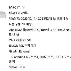 맥미니2 24GB/512GB 팝니다