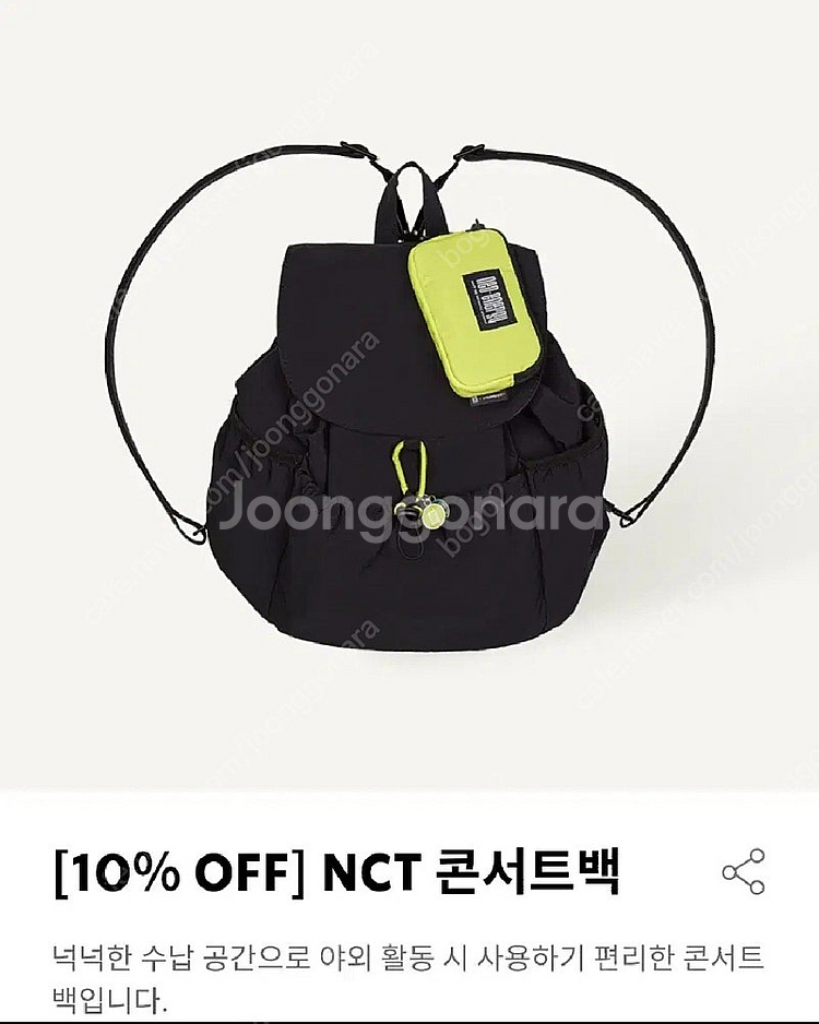 스타벅스 nct 콘서트 백&베어리스타 인형 묶음 판매--0