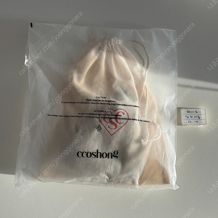 꼬숑 도토리 모자 팝니다--1