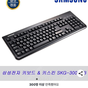 삼성전자 SKG-3000UB 유선 키보드 쿠팡 배송지 변경