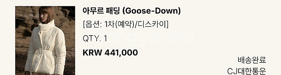 유메르 아무르 패딩 디스카이 시착새상품 가격내림 택포 급처--1