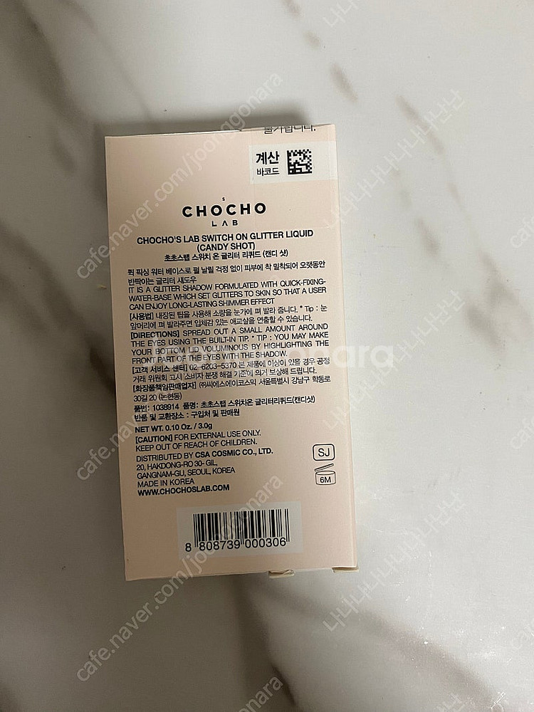 유통기한 지난 새상품 섀도우 글리터 개당 500원--2
