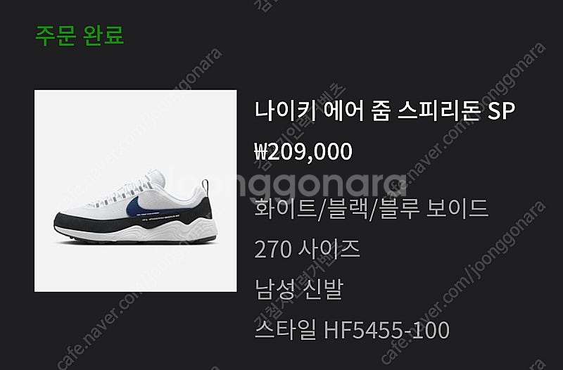 나이키 X 프라그먼트 에어 줌 스피리돈 블루 보이드 2...--0