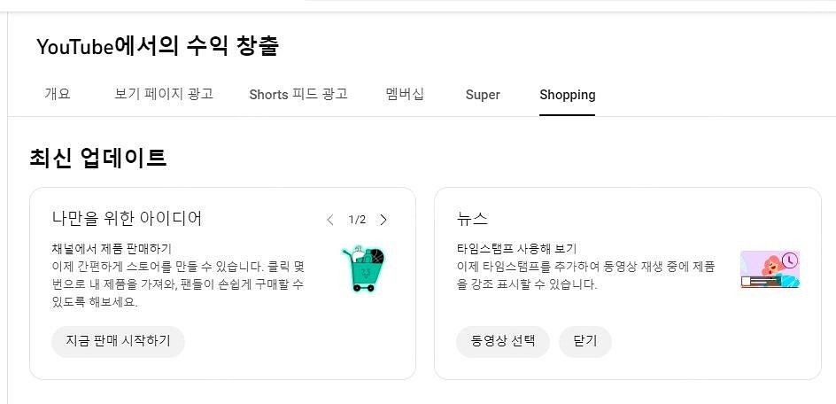 유튜브 롱폼/쇼츠/커뮤니티 모두 활성화 된 19400명...--8