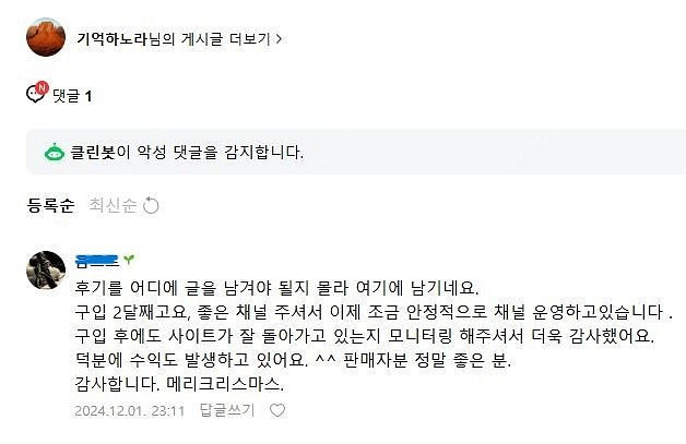 유튜브 구독자 11500명/총 조회수 317만 수익창출...--9