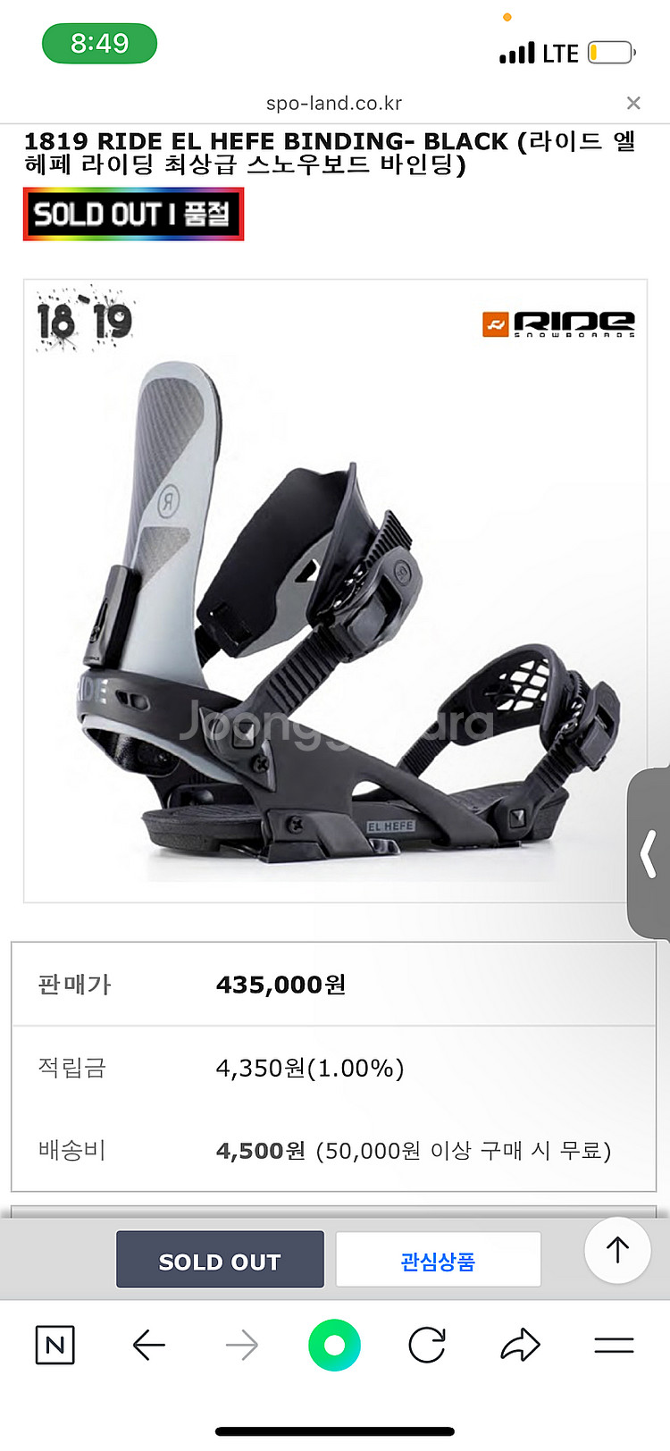 스노우보드 바인딩--0