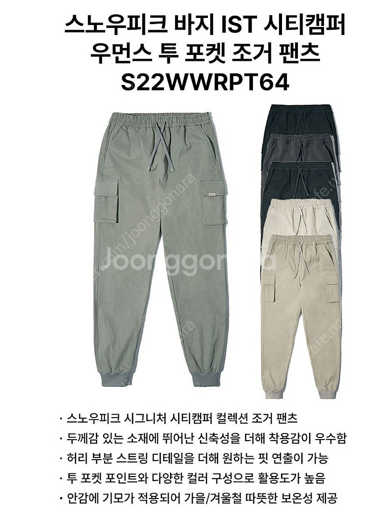 스노우피크 시티캠퍼 우먼스 조거팬츠 블랙 75사이즈 미개봉새상품--1