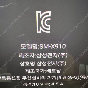 갤럭시 S9 울트라 5G 512GB 자급제모델 X910 정품키보드북커버 포함 110만