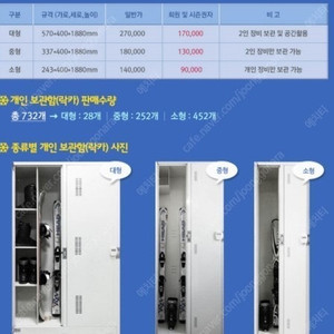 지산리조트 소형락카