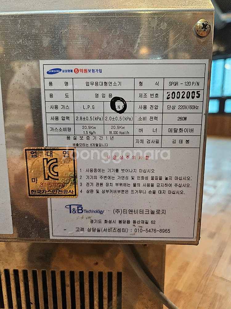 숯대감 숯불착화기--1