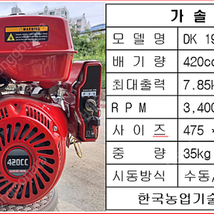 휘발유 엔진 판매