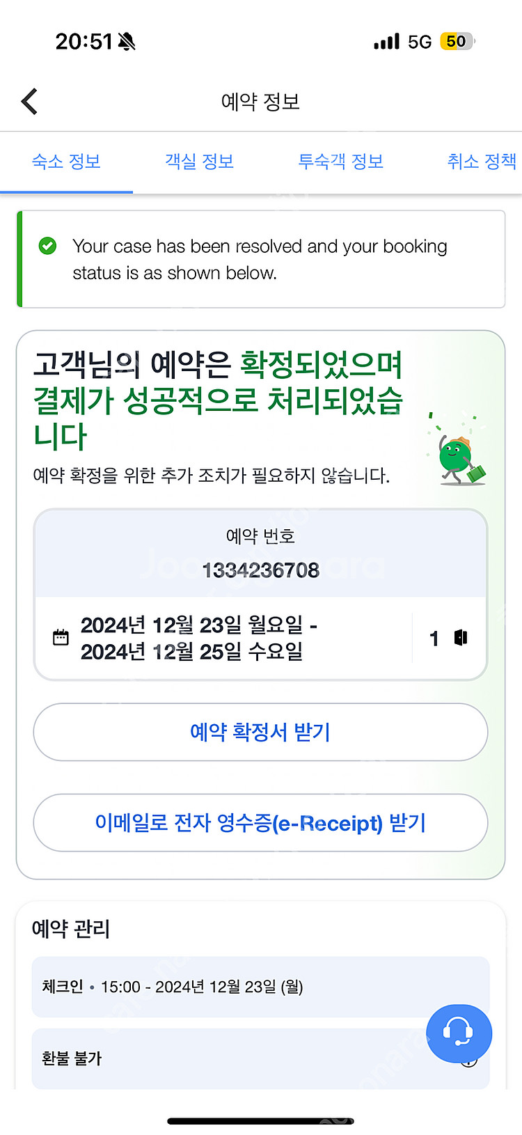 괌 홀리데이 리조트 앤 스파 / 12월 23-25일 3...--0