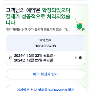 괌 홀리데이 리조트 앤 스파 / 12월 23-25일 3인 예약 방