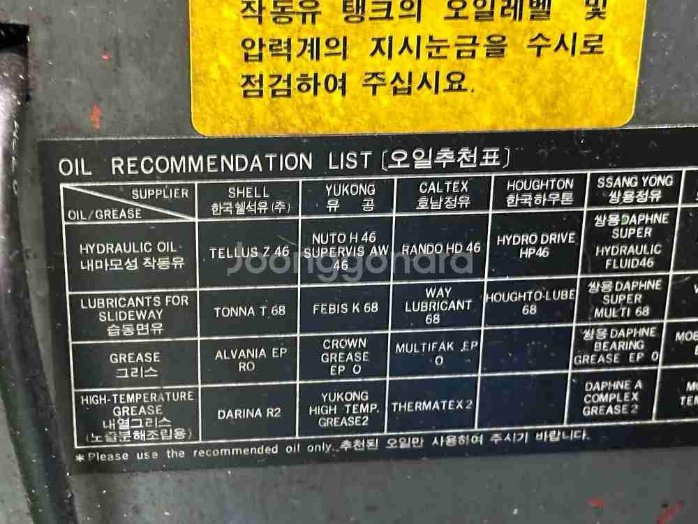 97년도 동신 850톤 유압 사출기 판매합니다.--9