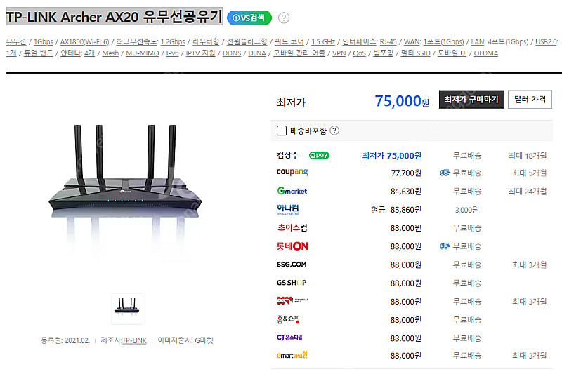 TP-LINK Archer AX20 유무선공유기 미개봉...--0