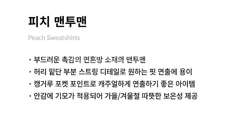 스노우피크 피치맨투맨 공용 옐로우베이지 95사이즈 새상품--0