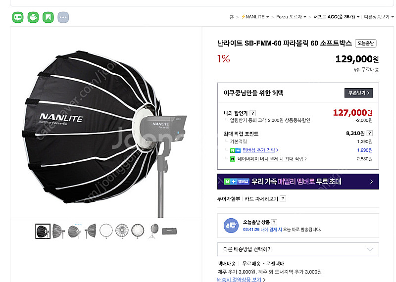 [직거래] 포르자 60 / 소프트박스 포함 판매합니다.--1