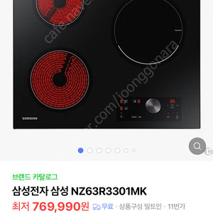 삼성 하이브리드 전기레인지 인덕션 NE63T6707MR