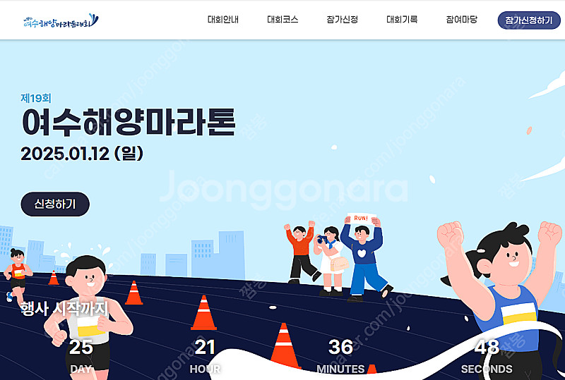 여수마라톤 풀코스 배번 구합니다.--0