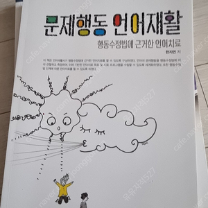 언어치료 도서판매