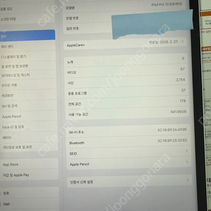 아이패드프로 12.9 6세대 1tb