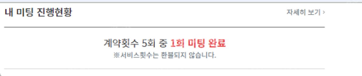 [판매]결혼정보회사 가연 회원권 양도합니다, 초혼 루비...--3