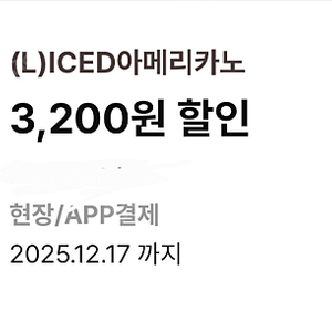 이디야 아메리카노 2600