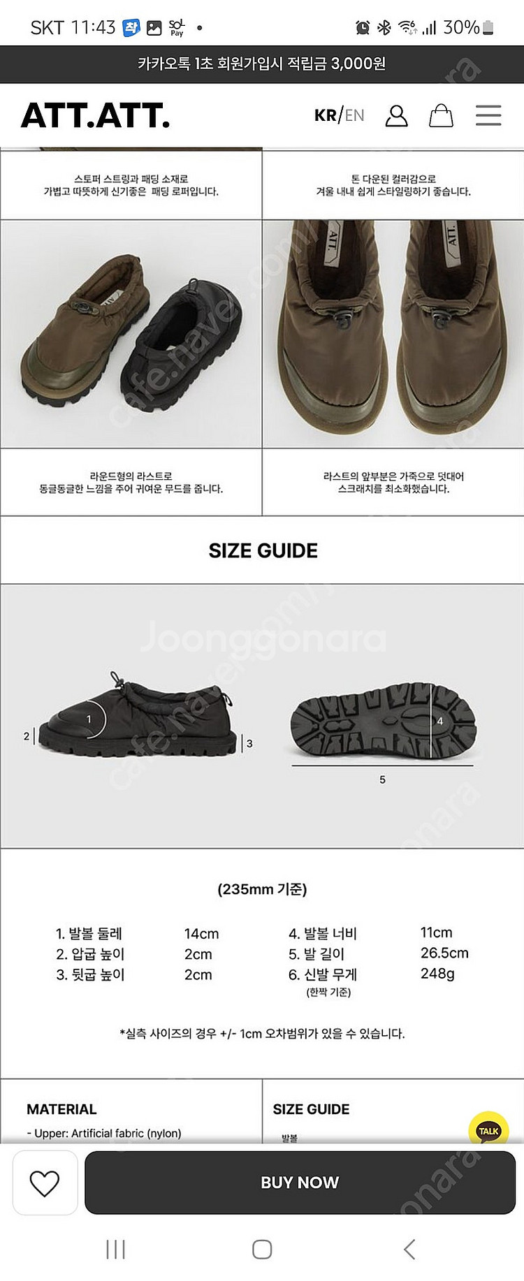 ATT 패딩플랫 230사이즈--3