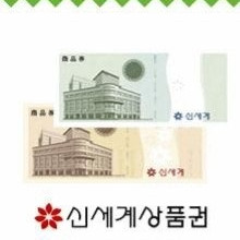 신세계상품권 만원8장 77,000원