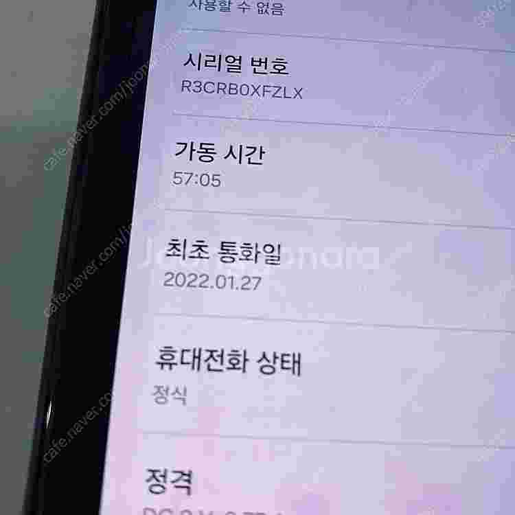 갤럭시 Z폴드3 블랙 256용량 매우깨끗한기기 27만원...--8