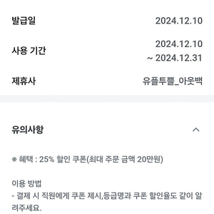 아웃백 25%할인쿠폰