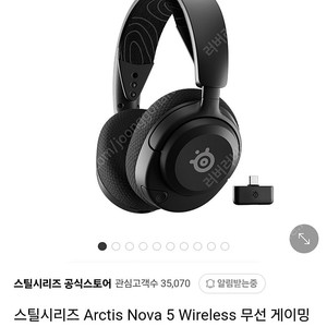 스틸시리즈 아크티스 노바 5 Wireless 무선 게이밍 헤드셋 미개봉