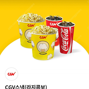 cgv스낵라지콤보판매 7000원