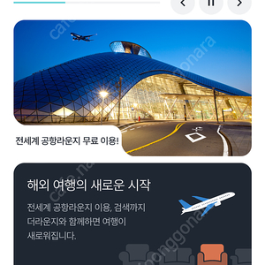 김해공항 라운지 이용권 4장 삽니다