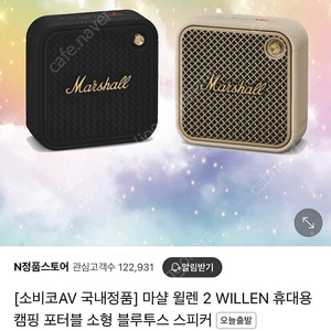 마샬 Marshall 정품 블루투스 스피커 WILLEN 블랙