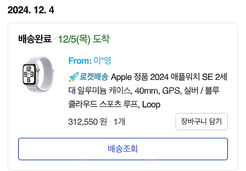 애플워치SE2 실버 40mm--5