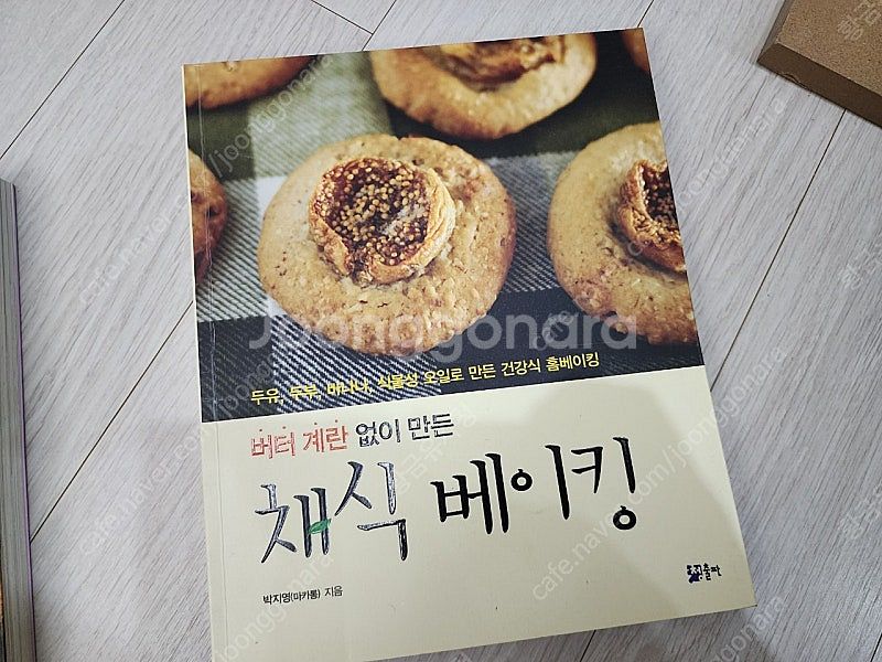 아메리칸 청크쿠키, 버터 계란 없이 만든 채식 베이킹--2