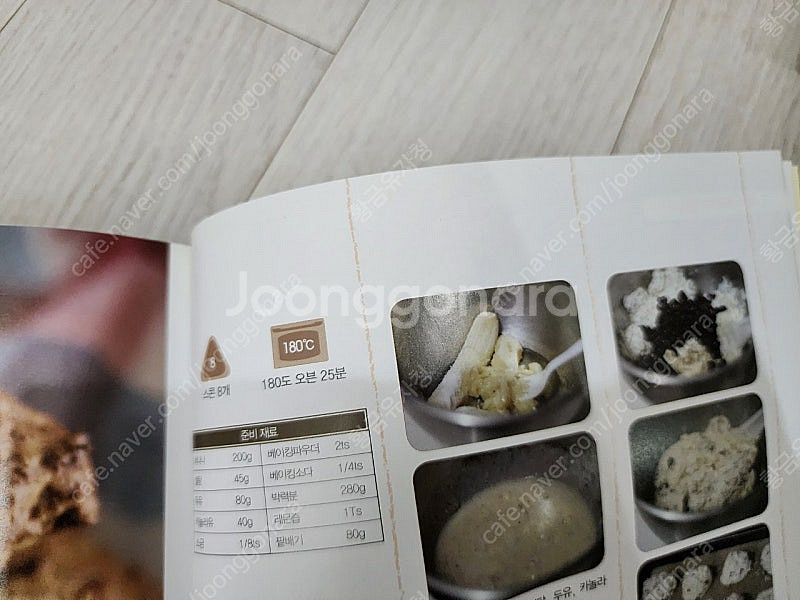 아메리칸 청크쿠키, 버터 계란 없이 만든 채식 베이킹--4