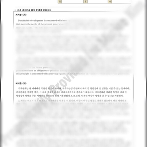 연세대학교 2024학년도 편입 사회논술 기출 + 해설 + 학업계획서(경영학과 일반+학사) 판매