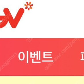 CGV 2d 영화 1매 8000원 예매 해드려요