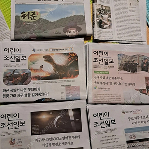 [어린이 신문 가격 다운] 어린이조선일보, 신문은 선생님, 맛있는 한자