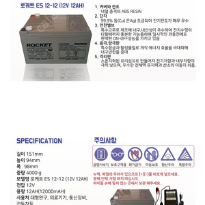 12V 12A 납산배터리 판매합니다. 미개봉 새제품