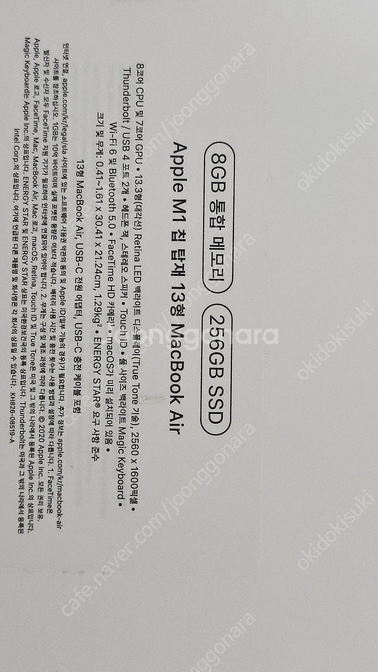 맥북에어MacBook air m1 8G 256GB 13...--3