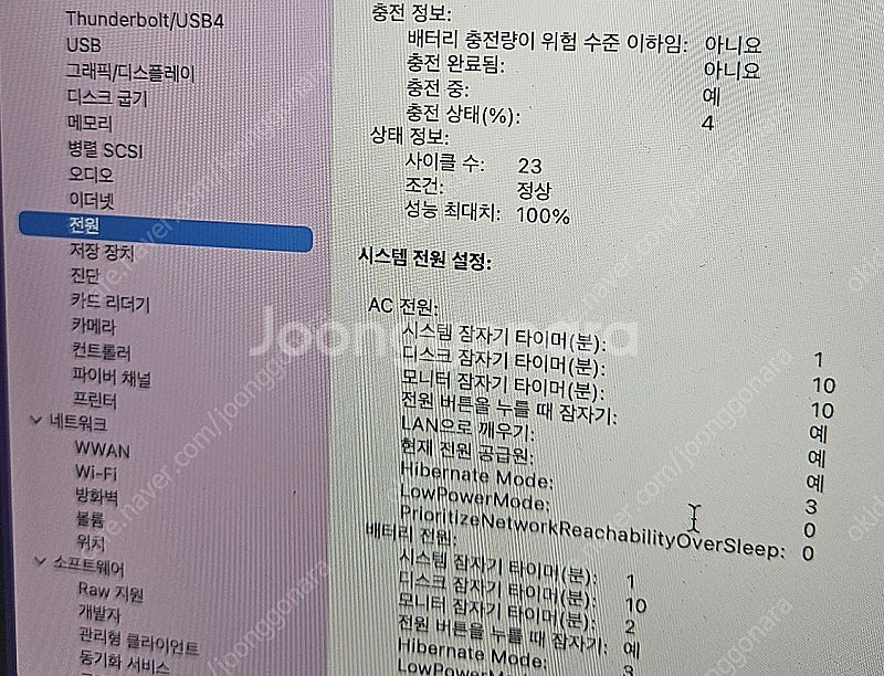 맥북에어MacBook air m1 8G 256GB 13...--5