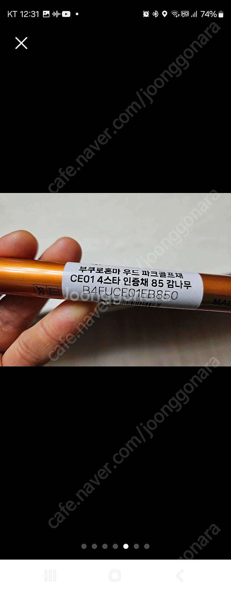 파크골프채 혼마 부쿠로 4스타--4