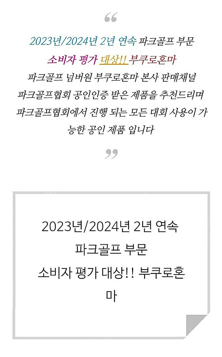 파크골프채 혼마 부쿠로 4스타--5