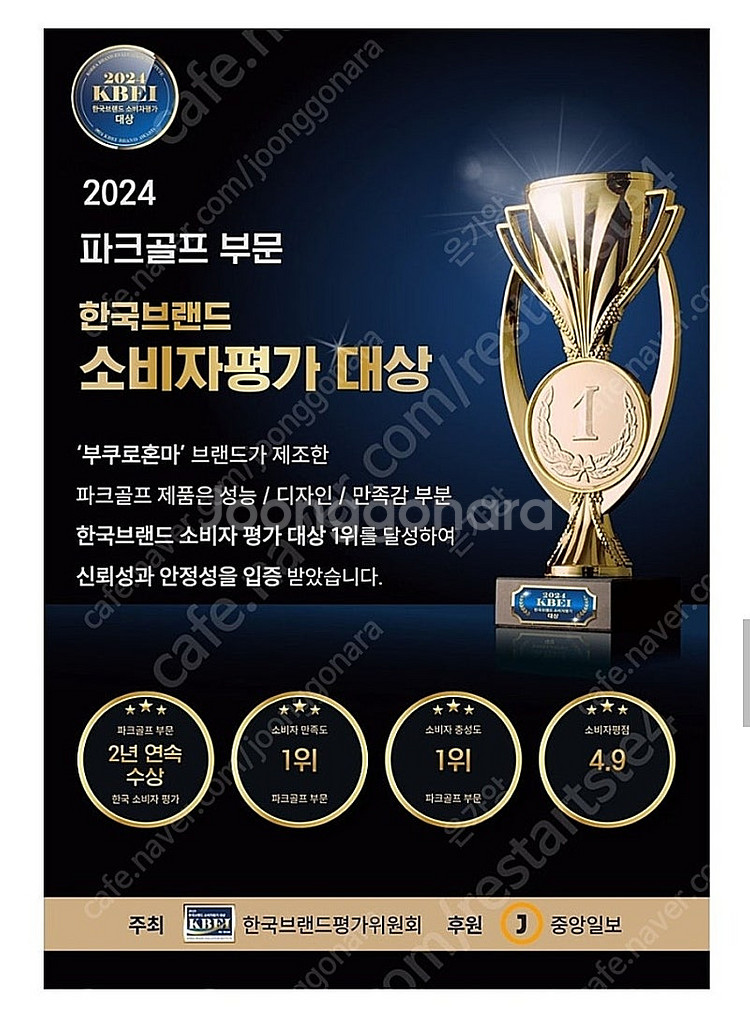 파크골프채 혼마 부쿠로 4스타--6