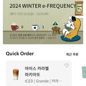 스벅프리퀀시 일반1개700원