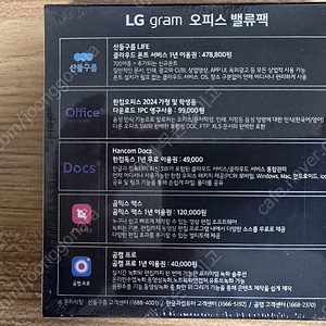 LG 그램 2024 밸류팩