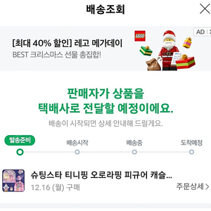 티니핑 슈팅스타5 오로라핑캐슬 2개있어요!